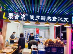 -锦绣大地生鲜食品厅