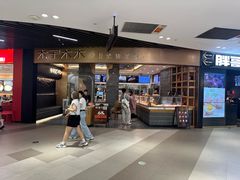-木子木水日式烫面包(中盛店)