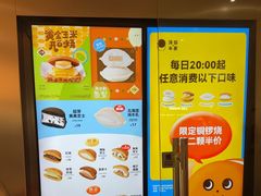 -泽田本家·铜锣烧(美罗城店)