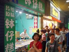 门面-西关老字号钵仔糕(上下九宝华路店)