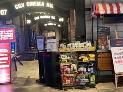 -CGV影城(滨江天街IMAX店)
