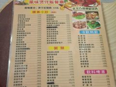 菜单-煲煲掂风味煲仔饭餐厅(西区店)