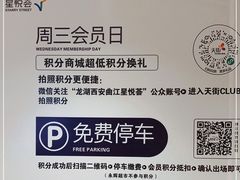 -龙湖西安曲江天街