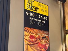 -花马天堂云南餐厅 Lost Heaven(外滩店)