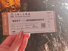 -贺绿汀音乐厅