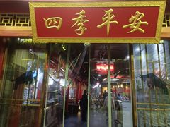 -汇聚德京味铜锅涮肉(沈家桥二路店)