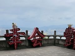 -丰都鬼城名山景区