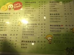 菜单-快乐柠檬(九江招商花园城店)