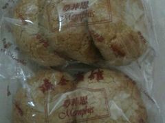 桃酥-梦菲思饼屋(瑞金宾馆店)