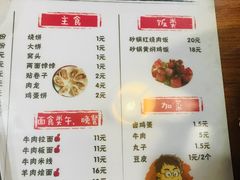 菜单-顺发拉面(长湖路店)