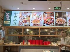 -吴家·非遗淮扬小馆(镇江万达广场店)