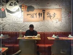 大堂-一个叫川的地方(麒麟新天地店)