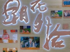 -江南·JIANGNAN(北京歌华开元大酒店)