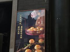 -德兴馆(广东路总店)