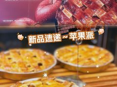 -原麦山丘(东四店)