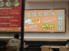 -百家鸡味馆(清泰店)