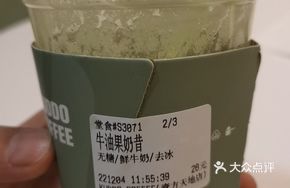 Coconut Avocado Smoothie