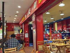 -冒椒火辣(奎星楼街店)