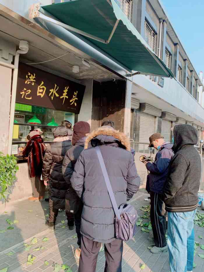洪记白水羊头(天坛店)-"想吃这个想好久了,周末早上迫不及待的过.