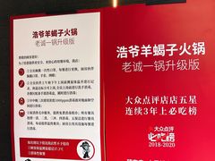 大堂-浩爷羊蝎子火锅(望京店)