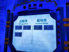 -哈尔滨极地公园