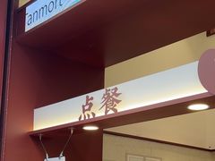 -唐沫茶兮(仓山万达金街店)