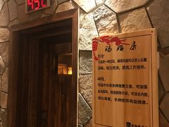 -明星康健洗浴中心