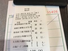 账单-和平馆·地道港澳茶餐厅(西门口店)