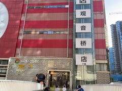 -观音桥步行街