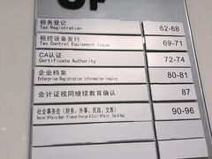 -中国（江苏）自由贸易试验区苏州片区一站式服务中心