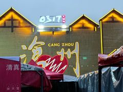 -0317火锅鸡·清真(正达店)