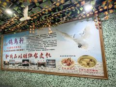 -鸽鸟轩(石岐店)