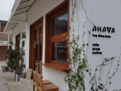 -AHAVA·Fang Baking Studio