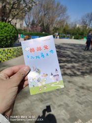 -酷酷兔少儿拓展天地
