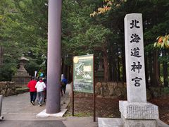 -北海道神宫