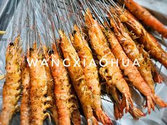 烤虾-老三烧烤(二环西路店)