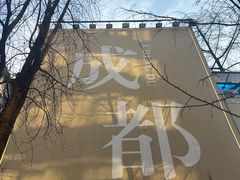 -奎星楼街