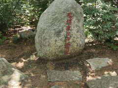 -云龙山