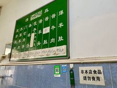 -永盛斋小吃(故宫店)