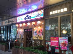 门面-坂吉屋·居酒屋深夜食堂(龙湖店)