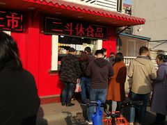 门面-二斗栗子(西湖道店)