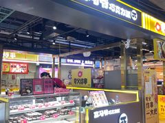 -富马爷巧克力派(石景山万达店)