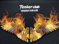 -Tenker Club弹刻极限主题公园 · 蹦床 · 团建 · 生日派对(大关店)