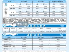 -丝绸之路山地度假区滑雪场