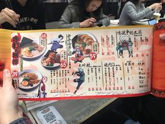 菜单-火影忍者一乐拉面(环球港店)