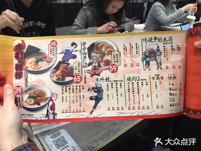火影忍者一乐拉面(环球港店)菜单图片