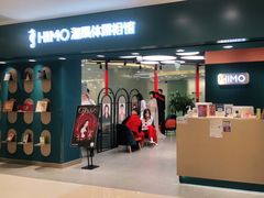 -海马体照相馆(北京apm店)