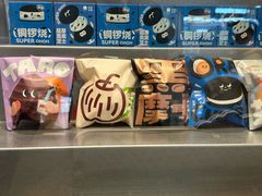 -泽田本家·铜锣烧(美罗城店)