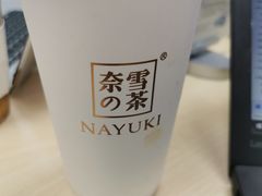 -奈雪的茶(中粮祥云小镇店)