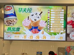 -DQ·蛋糕·冰淇淋(通州万达店)